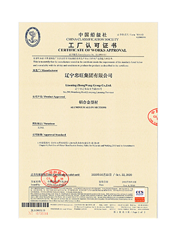 Certificate of Works Approval by China Classification Society