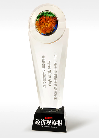 “Investment Star of the Year” in the 2017 China Capital Market “Jincheng Award” by The Economic Observer