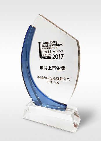 “Listed Enterprise of the Year 2017” by Bloomberg Businessweek (Chinese Edition)