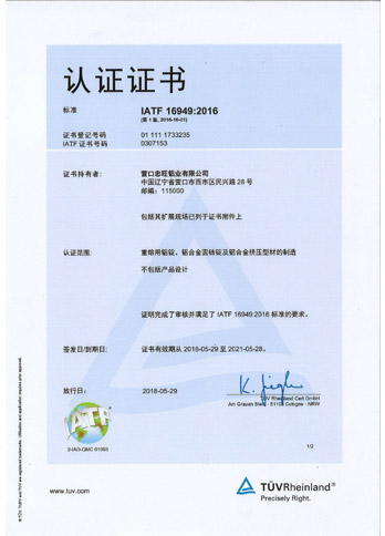 IATF 16949:2016 Automotive Industry Quality Management System Certificate