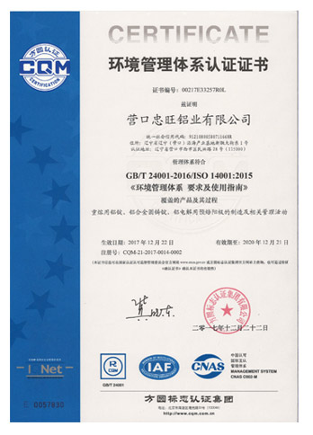 GB/T 24001-2016/ISO 14001:2015 Environmental Management System Certificate