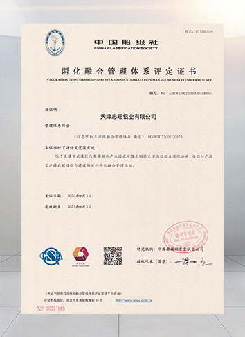 China Classification Society – Integration of Informationization and Industrialization Management System Certificate